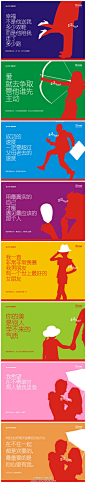 #微博稿#万科幸福Style。@深圳观念传播广告 出品。 #采集大赛#
