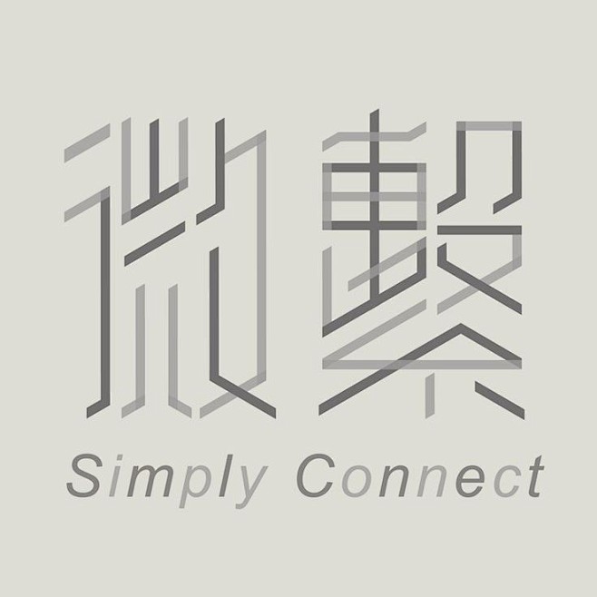 Mon的相册-chinese typog...