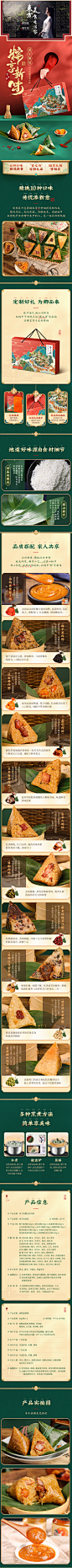 李子柒腾龙竞舟粽子端午节礼盒装特产蛋黄肉粽蜜枣甜粽子10种口味-tmall