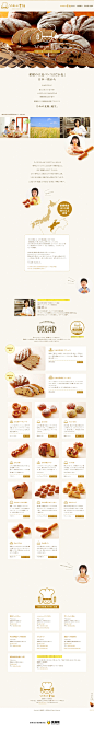 爱媛的大麦（黑麦面包），来源自黄蜂网http://woofeng.cn/