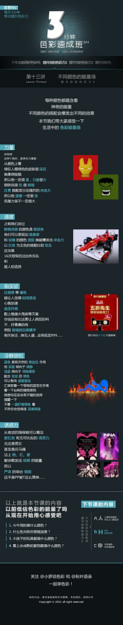 多火-设计采集到配色/构图