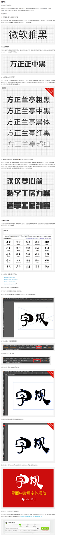 ♀Lantern﹎采集到字体排版