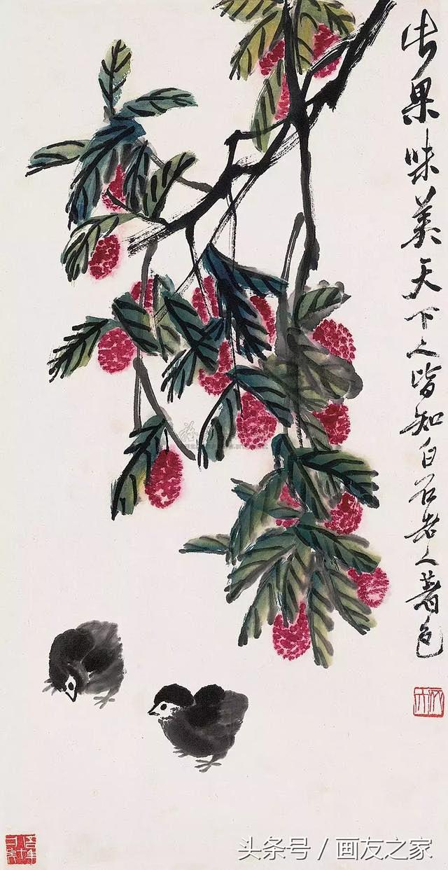 齐白石 荔枝小鸡