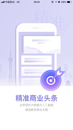 Hardenoneself采集到APP-引导页