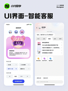 秘密金鱼_采集到APP