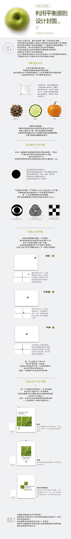 悟艺堂采集到设计教程