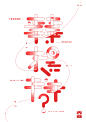 赤雲十誡 / Redcloud : Ten different styles of experimental posters-"Ten commandment of Redcloud ",was combined with the Chinese font changes, typesetting and meaning，Like a changing style CD，To try to make "concept" and "beauty" 