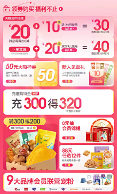 吱吱雅采集到· Discount︱优惠券：Money