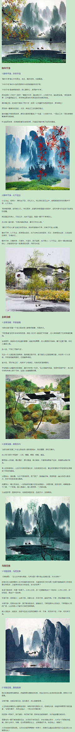 一首晴诗采集到一篇文章