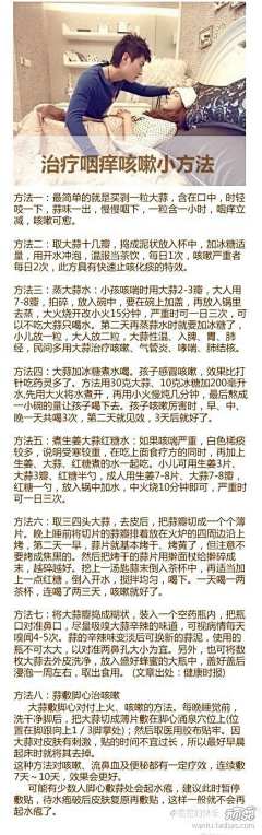 梦中云采集到健康知识