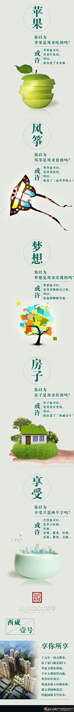 小豆丁hylvivi采集到创意广告