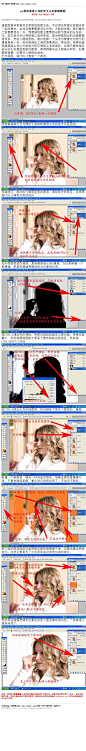 #抠头发#《photoshop使用通道工具给美女头发抠图教程》 道抠图是非常高效及常用的抠图方法。不过用这种图片抠图也有一定的要求，主体与背景需要对比分明。 教程网址：http://www.16xx8.com/photoshop/jiaocheng/106172.html
