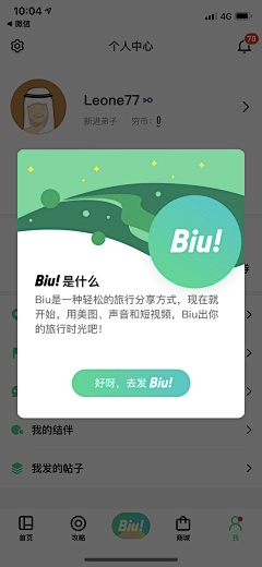 闪闪发光的丫丫呀采集到APP_弹窗设计