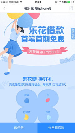 tonyCM采集到APP 专题页