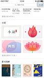 微信读书APP#主页面#