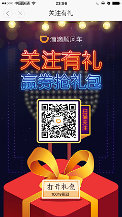 TT呀采集到APP_popup