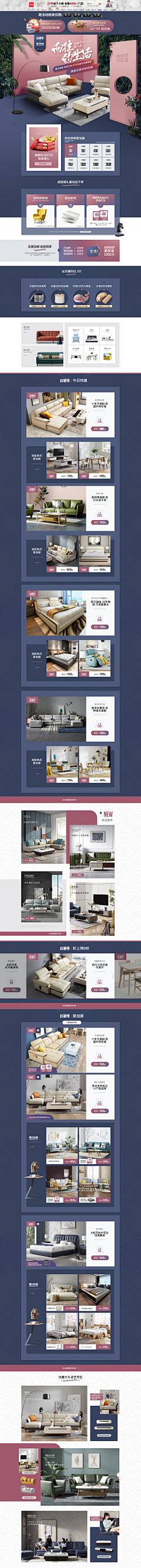 一叶悠游…采集到家具营销页面