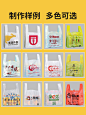 塑料袋定做印刷logo手提外卖打包超市购物食品包装方便拎袋子定制-tmall.com天猫