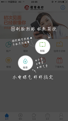 忆*向左采集到引导指示页