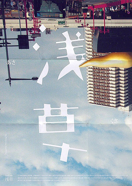 （12组）中文商业字体海报主题设计欣赏