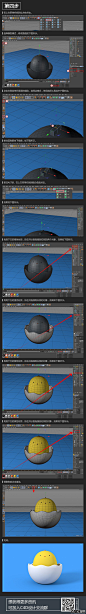C4D教程，C4D图文教程，云琥设计C4D小黄鸡教程_C4D教程_菜鸟C4D交流论坛