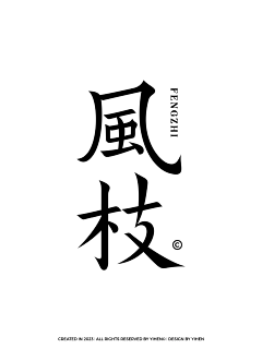 言叶123采集到【字体设计】字体设计