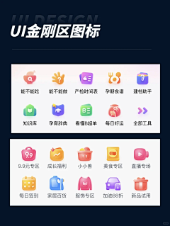 心星沙采集到icon相关