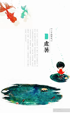 水公采集到二十四节气   E