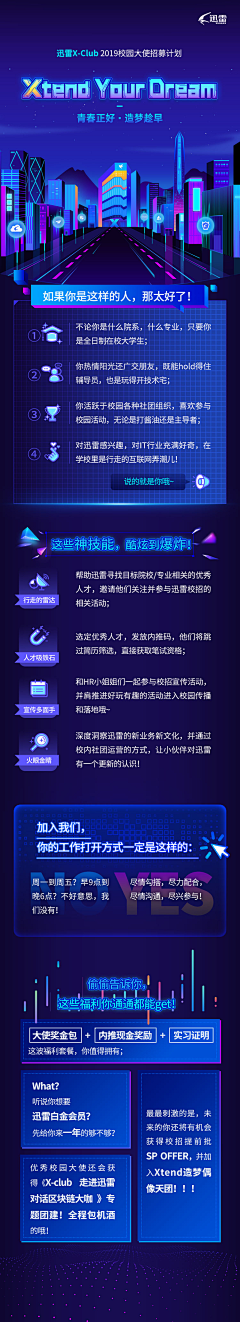 我是黑白灰采集到H5专题页