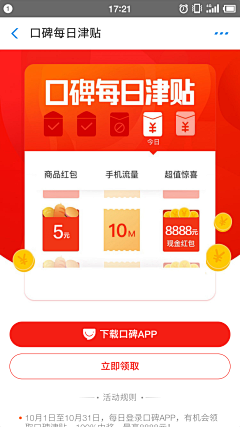 设计师的灵感库采集到UI 活动页