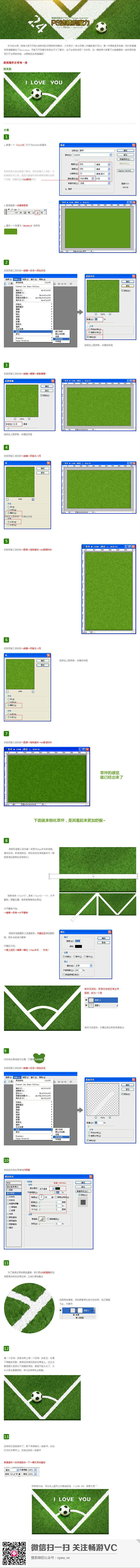 PS滤镜的魅力-设计教程