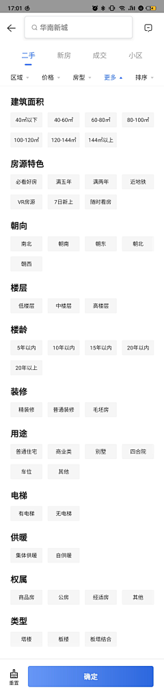 Ex小飞熊采集到APP 菜单 tab 列表 菜单栏