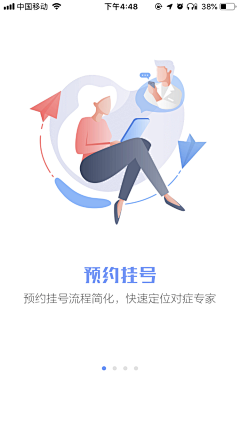 二⑨和YOU盘采集到App欢迎页