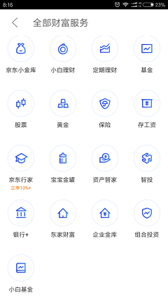 Vera-莹采集到APP—icon