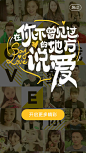 说出爱手机启动banner设计，来源自黄蜂网http://woofeng.cn/