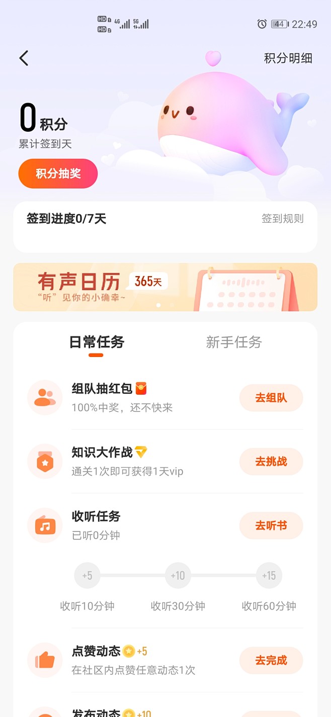 app签到_app积分商城_app任务_...