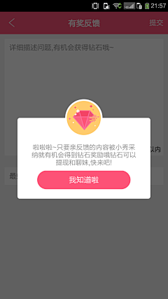 风动玲珑采集到app  ui设计