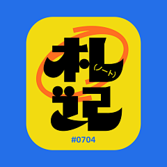 MT_313采集到Fonts