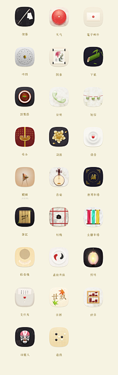 未末ღMOMO采集到APP—手机主题