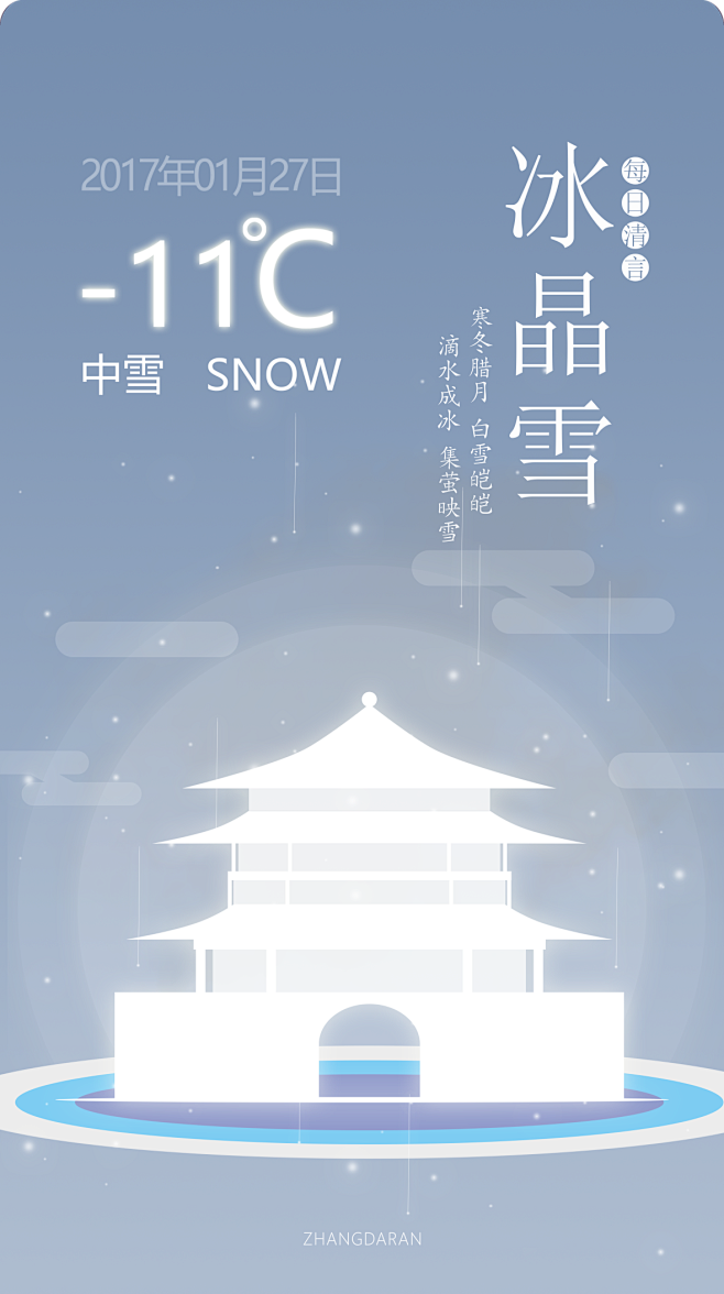 #冬#天气#天气播报#天气预报#西安#手...