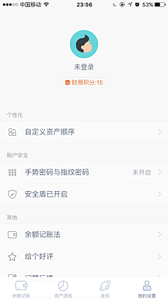 liukong采集到APP-我的/个人中心