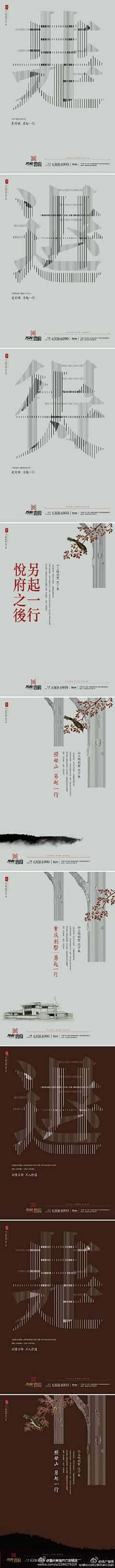 TANPEIJIAN采集到Estate AD