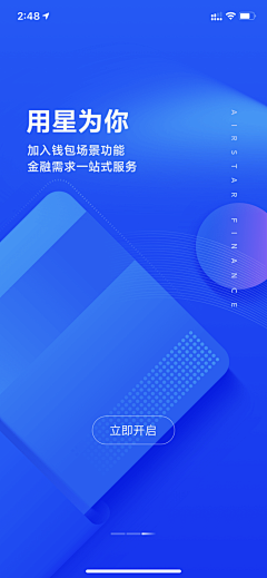 鱼说_自游采集到App-引导页