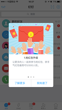 Fantina采集到app弹窗