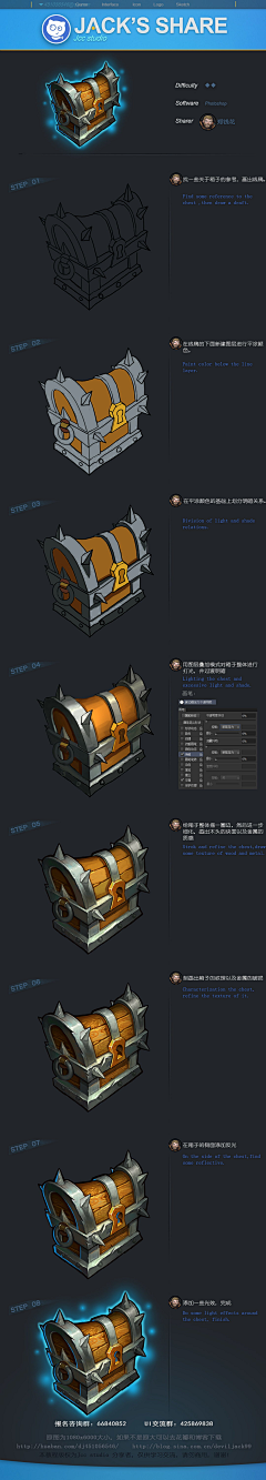 acwers1采集到教程