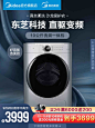 美的直驱系列10公斤智能全自动家用洗衣机烘干机一体机MD100VT717-tmall.com天猫