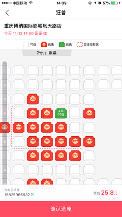 Sky-McAvoy采集到UI.电影