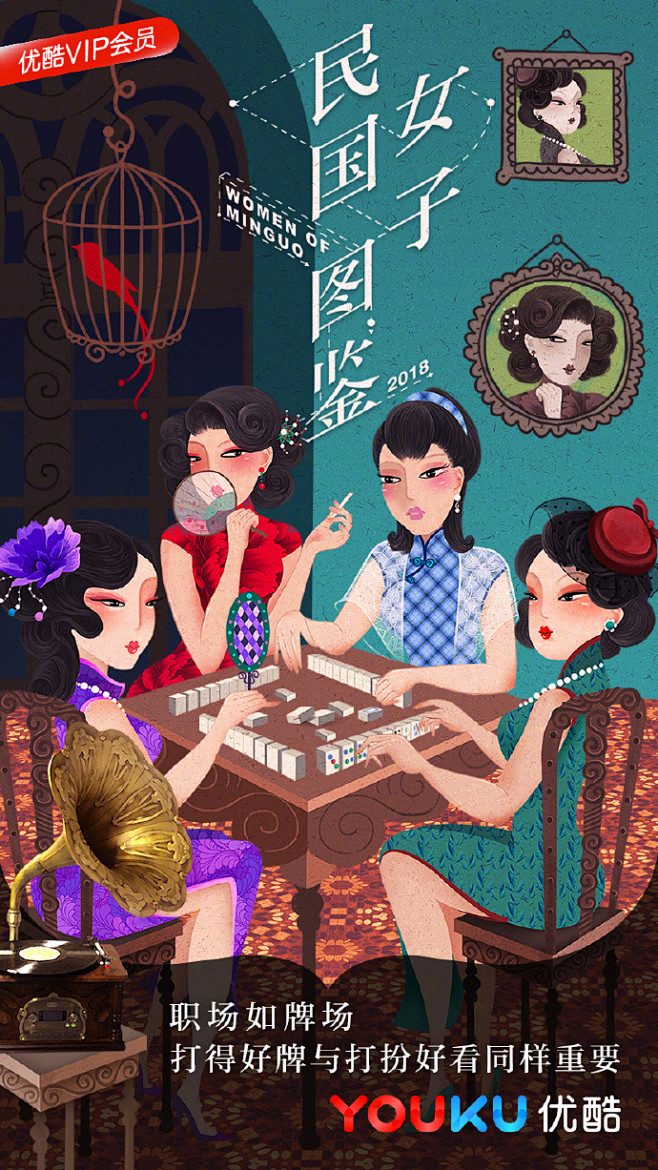 这一波插画#北京女子图鉴#简直不要太cu...