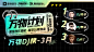 万物计划3月榜单-dj音乐banner设计