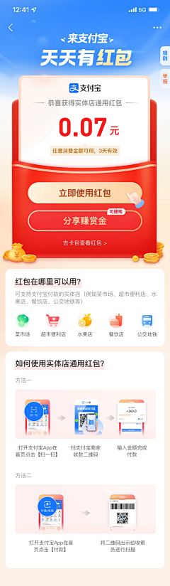 辛集采集到★UI【移动端H5--红包活动】